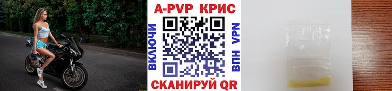APVP Соль  Дыгулыбгей 