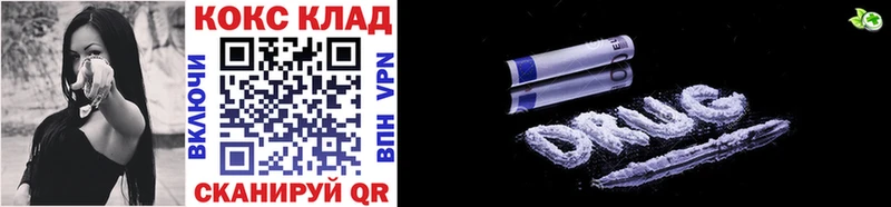 КОКАИН 97%  мега зеркало  Дыгулыбгей 