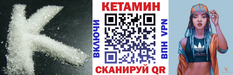КЕТАМИН VHQ omg ссылка Дыгулыбгей
